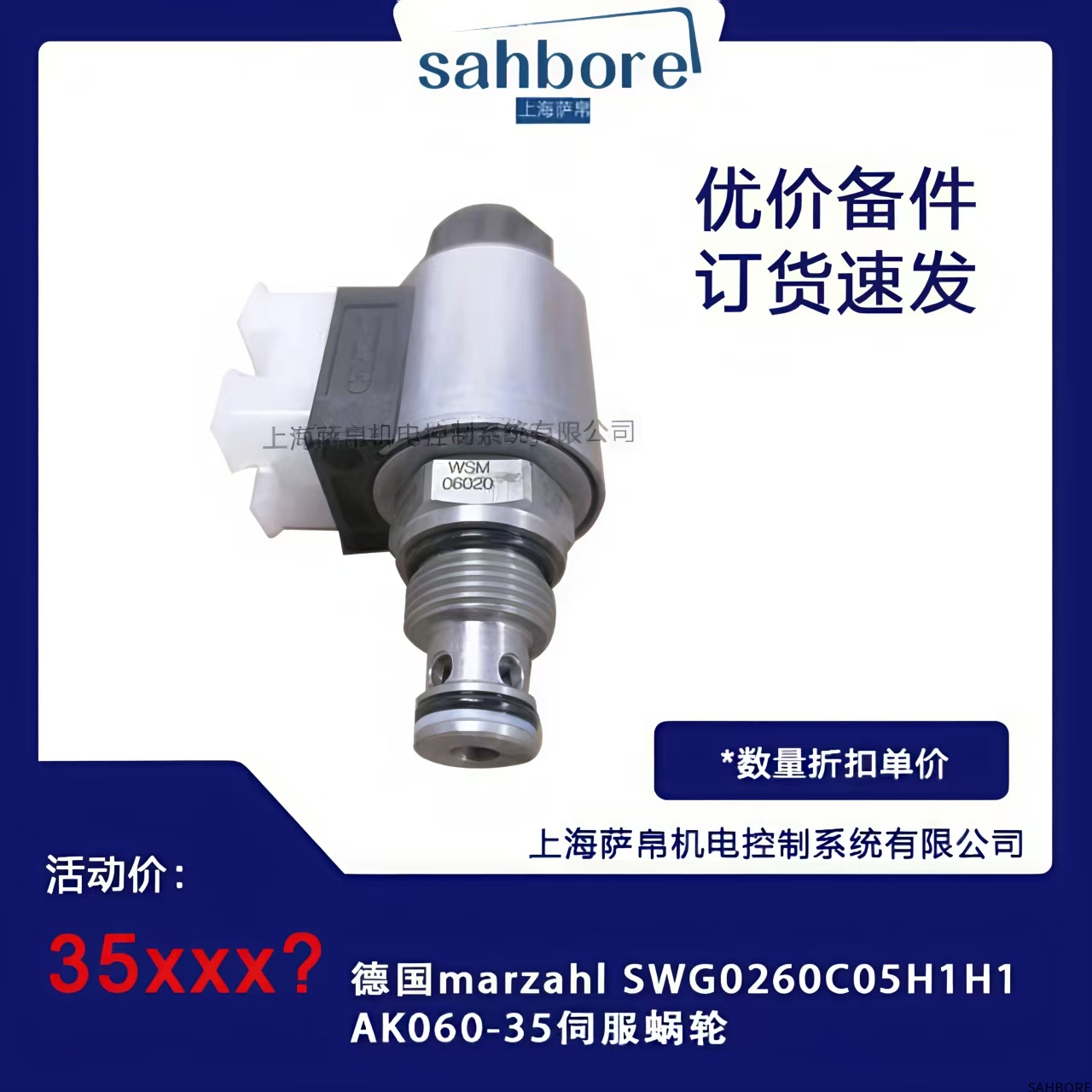 德国marzahl SWG0260C05H1H1 AK060-35伺服蜗轮