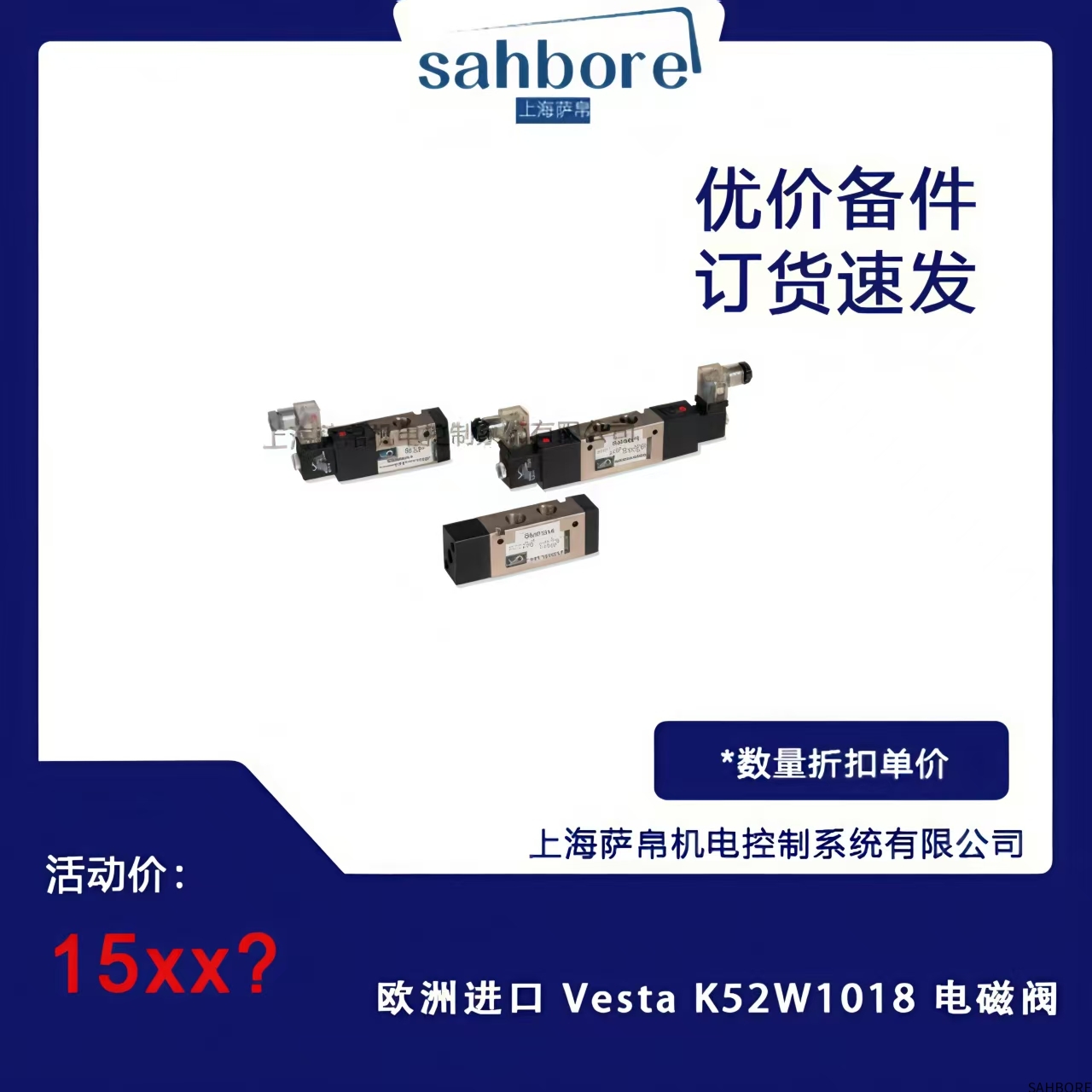欧洲进口 Vesta K52W1018 电磁阀