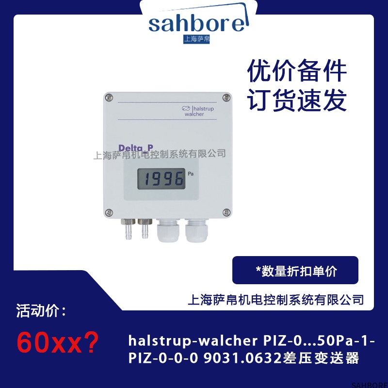 halstrup-walcher PlZ-0...50Pa-1-PIZ-0-0-0 9031.0632差压变送器