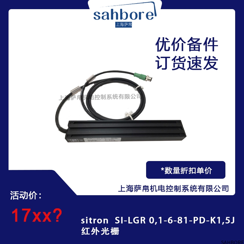 sitron Sl-LGR 0,1-6-81-PD-K1,5J红外光栅