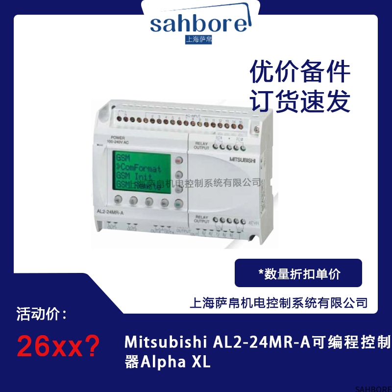 Mitsubishi AL2-24MR-A可编程控制器Alpha XL