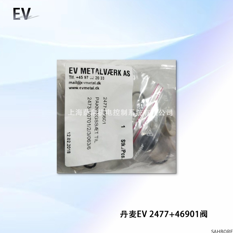 丹麦EV 2477+46901阀