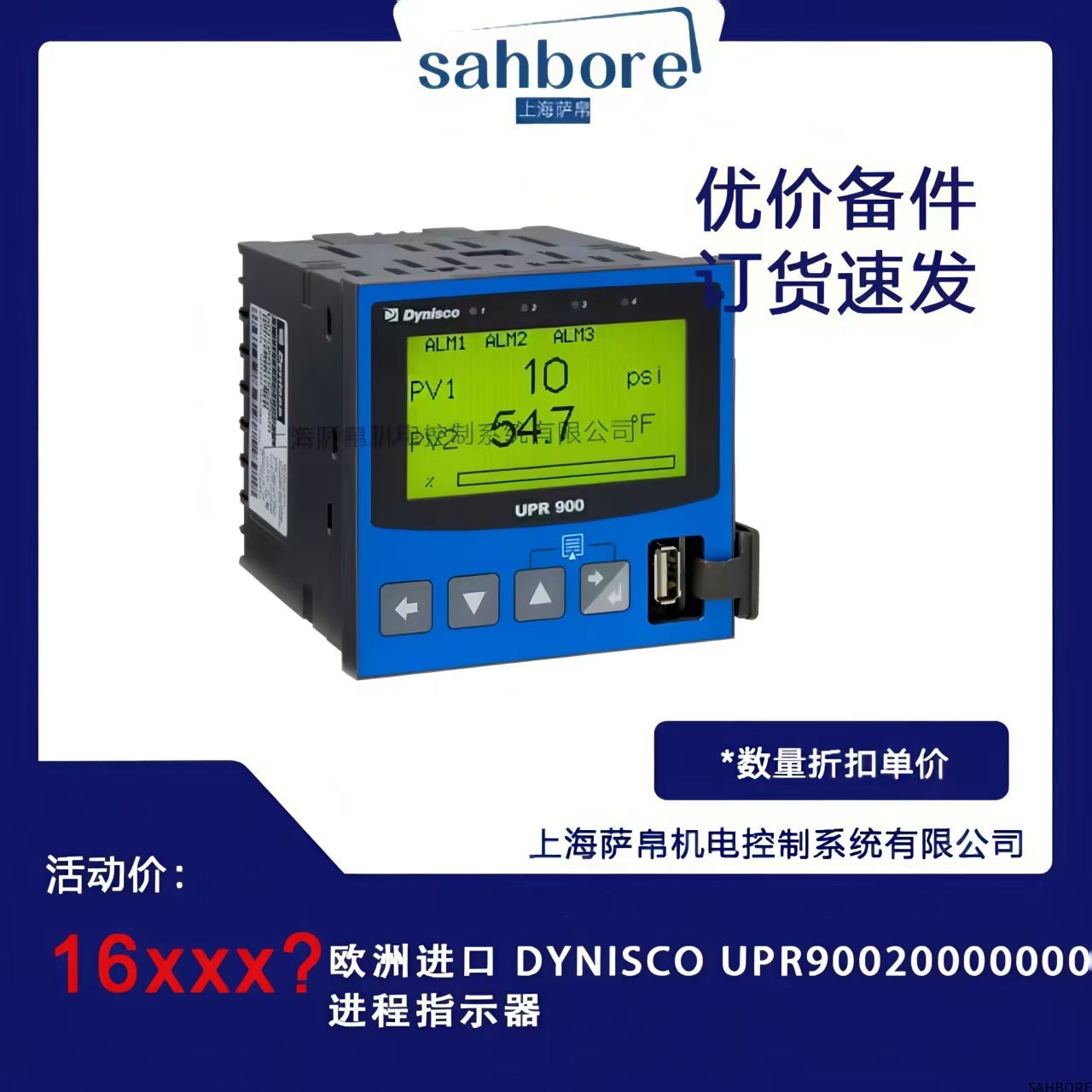 欧洲进口 DYNISCO UPR90020000000进程指示器