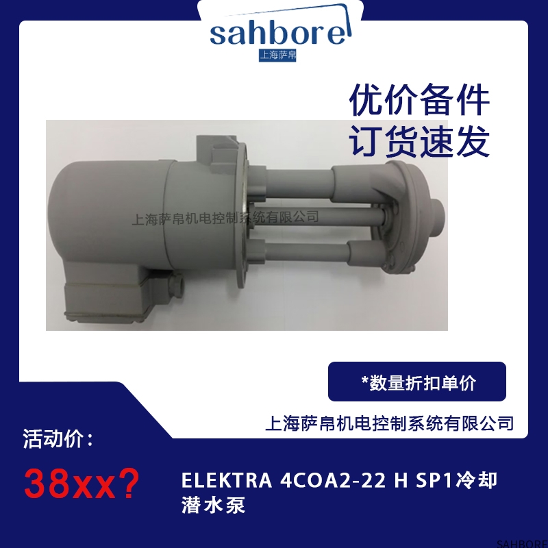 ELEKTRA 4COA2-22 H SP1冷却潜水泵