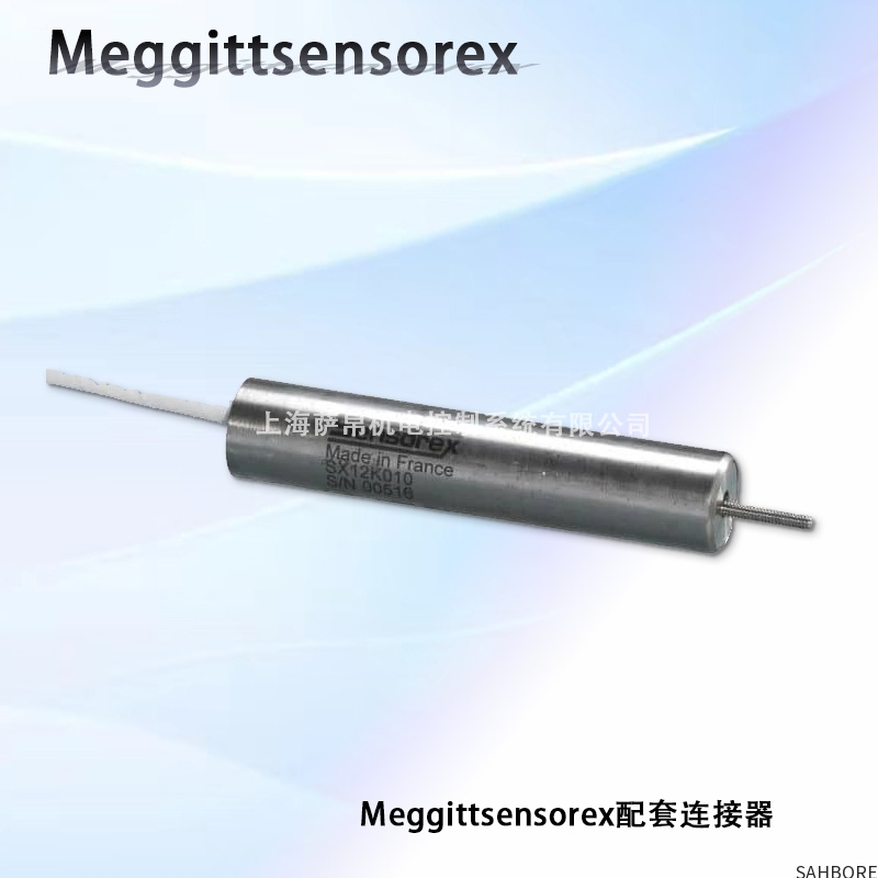 Meggittsensorex配套连接器