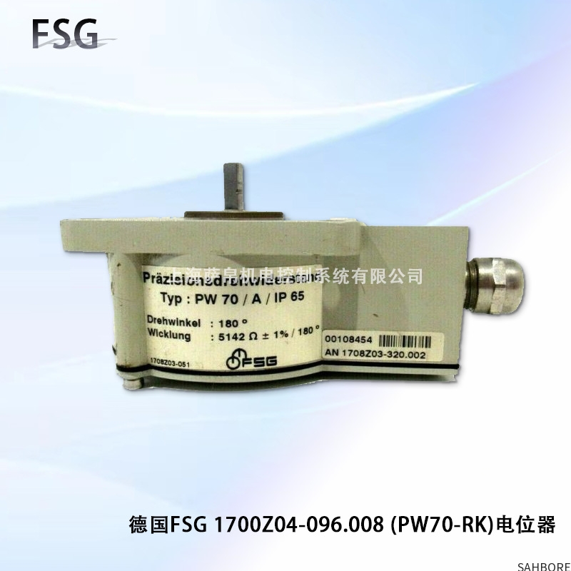 德国FSG 1700Z04-096.008(PW70-RK)电位器