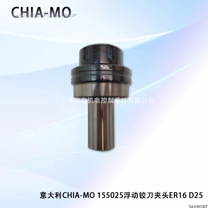 意大利CHIA-MO 155025浮动铰刀夹头ER16 D25