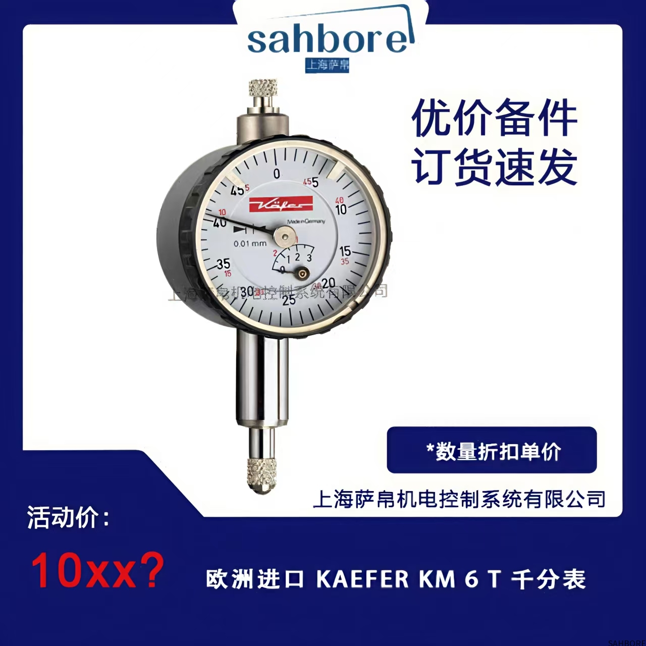 欧洲进口 KAEFER KM 6 T 千分表