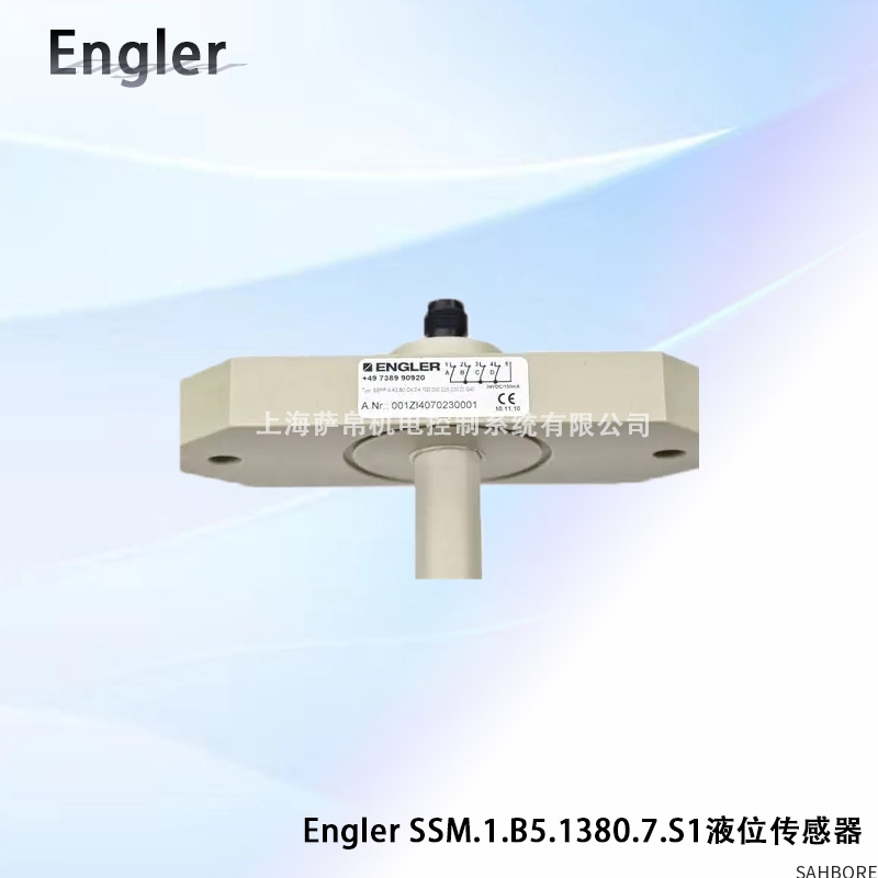 Engler SSM.1.B5.1380.7.S1液位传感器