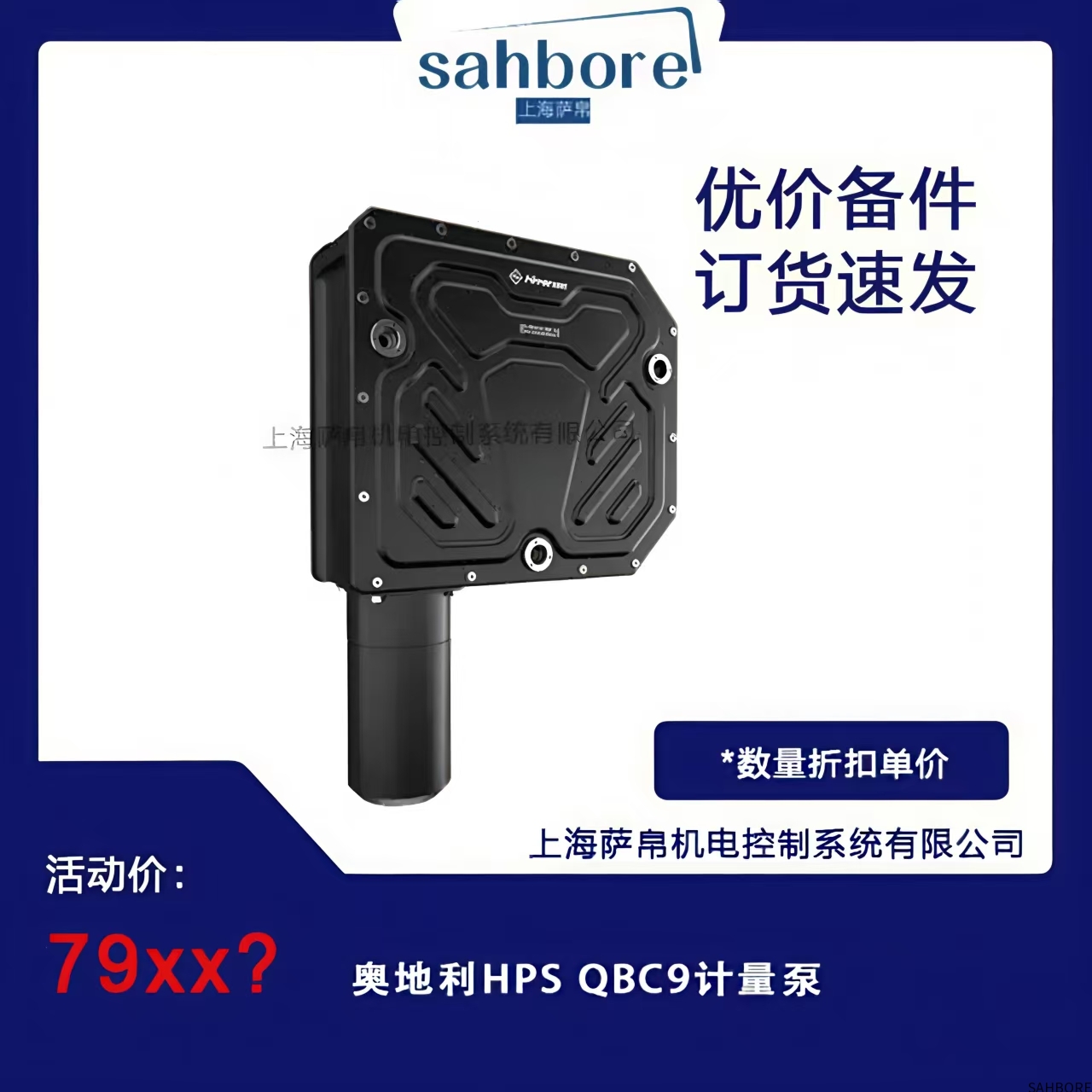 奥地利HPS QBC9计量泵