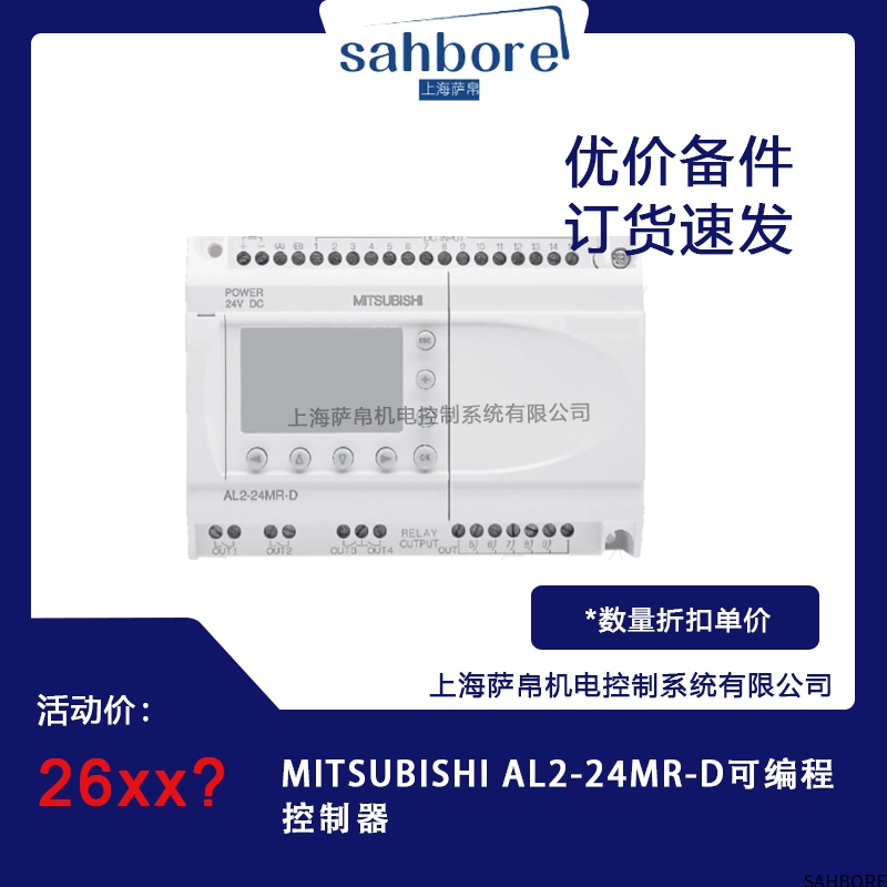 MITSUBISHIAL2-24MR-D可编程控制器