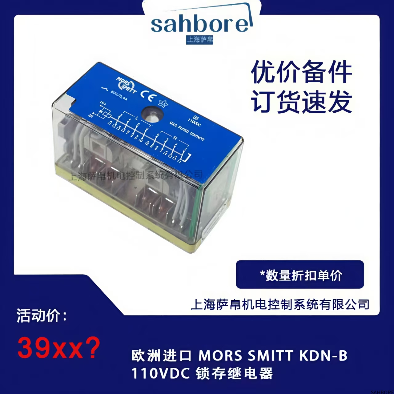 欧洲进口 MORS SMITT KDN-B110VDC 锁存继电器