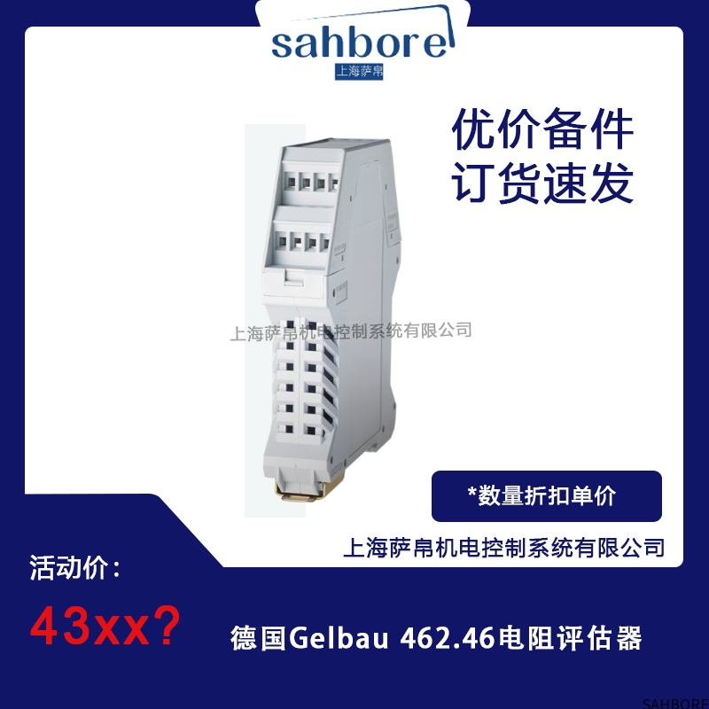 德国Gelbau 462.46电阻评估器