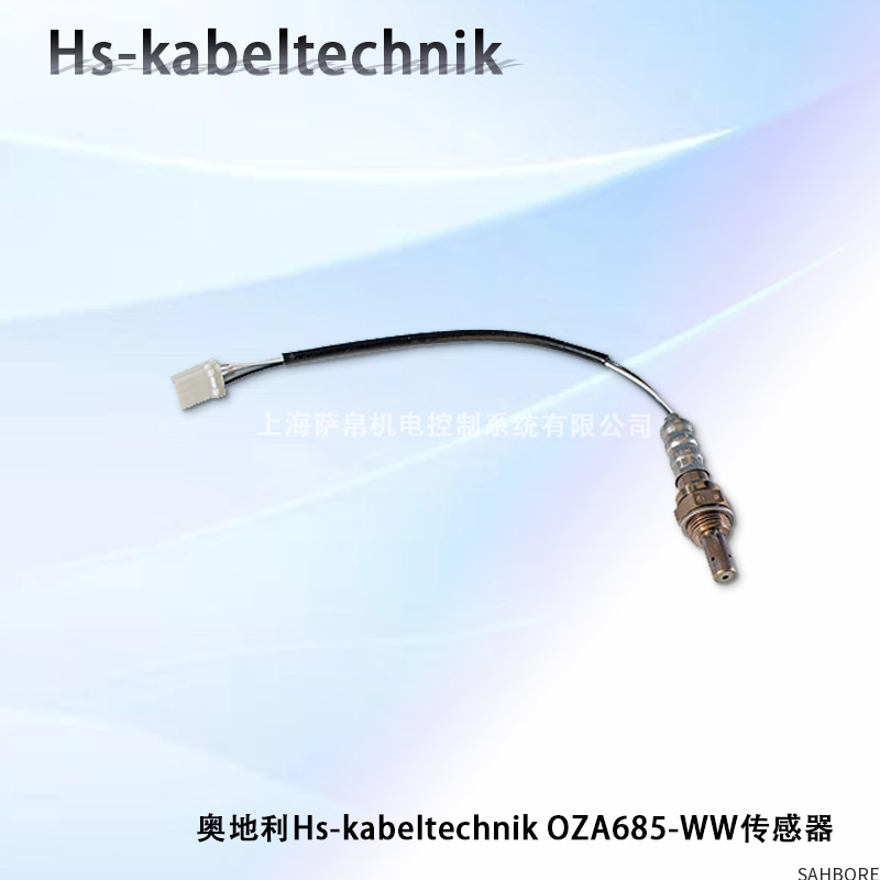 奥地利Hs-kabeltechnik OZA685-WW传感器