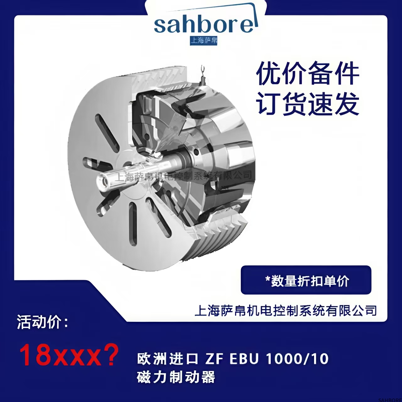 欧洲进口 ZF EBU 1000/10磁力制动器