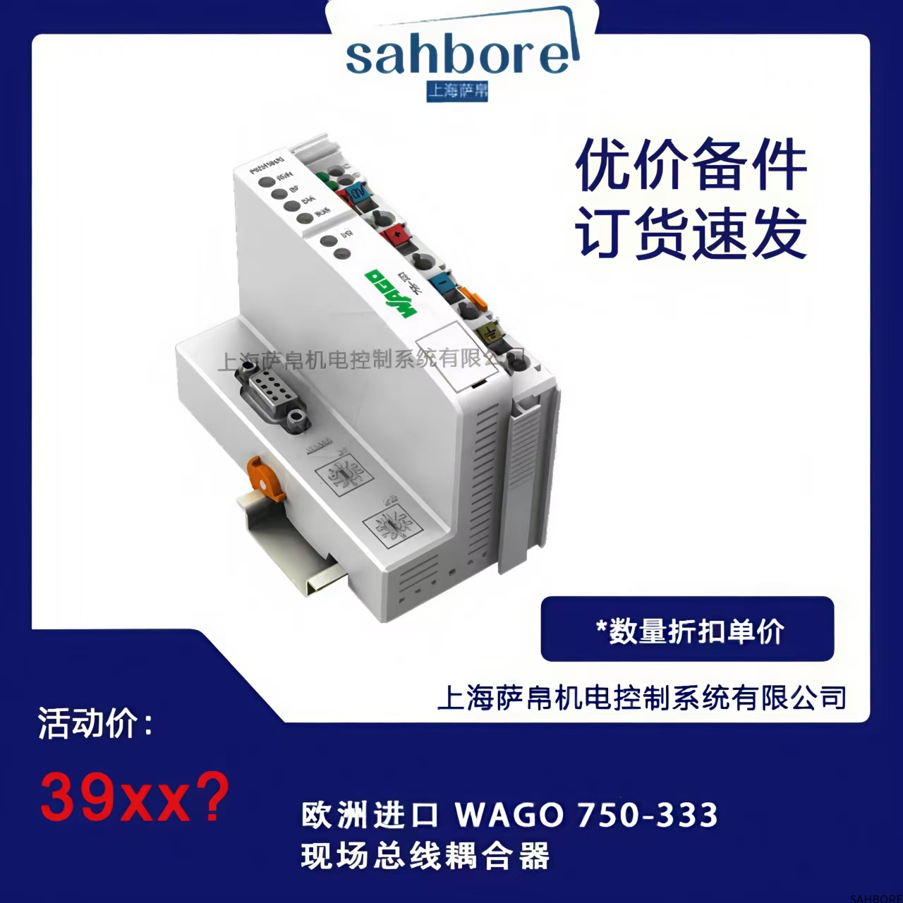 欧洲进口 WAGO 750-333现场总线耦合器