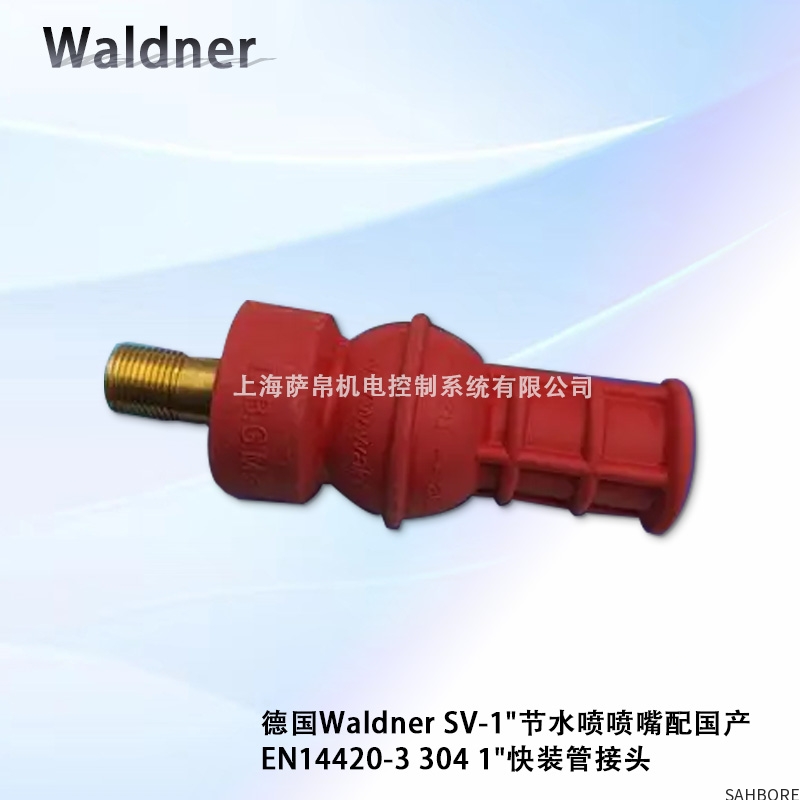 德国Waldner SV-1