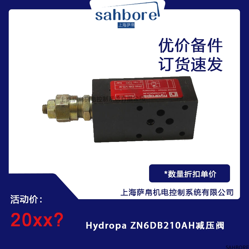 Hydropa ZN6DB210AH减压阀