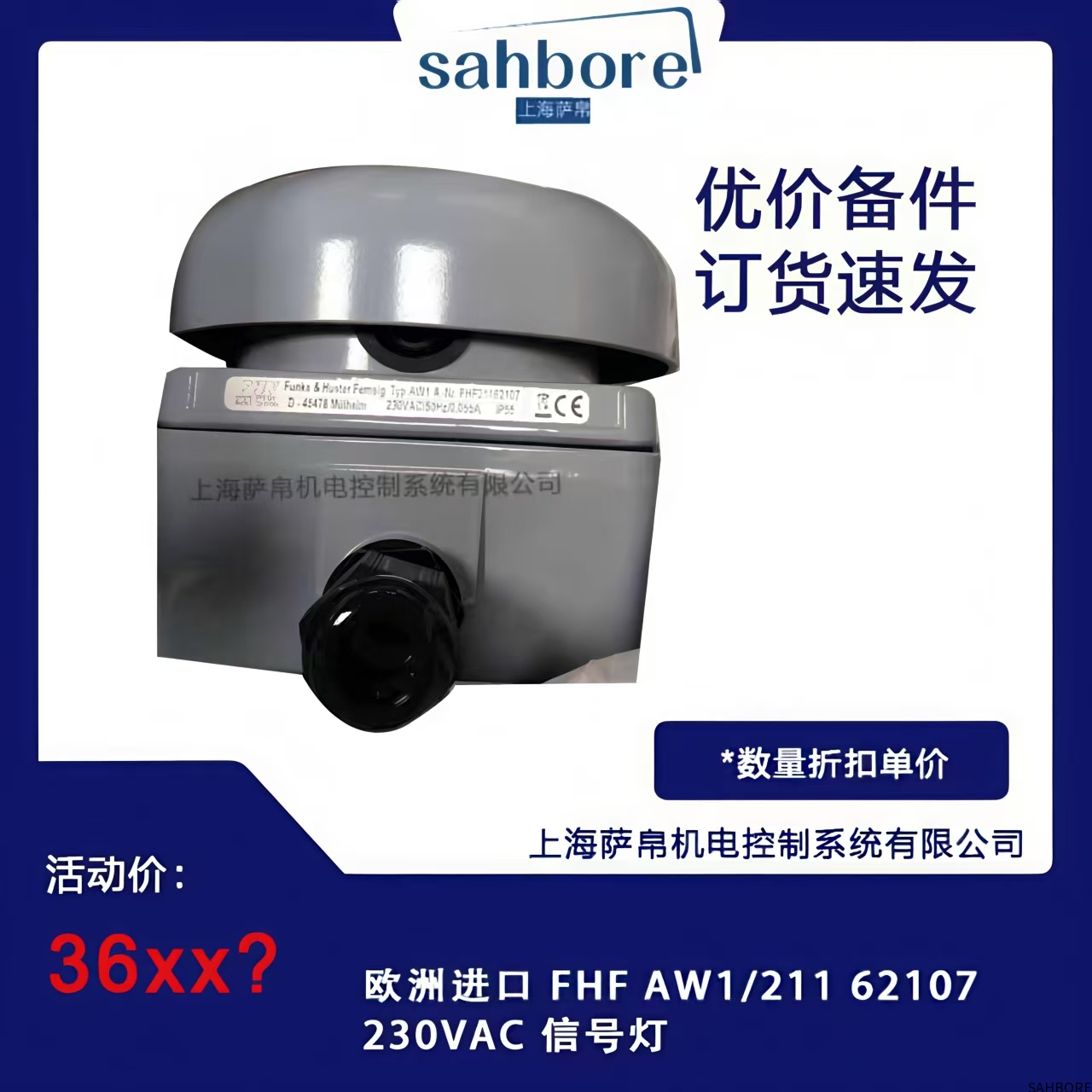欧洲进口 FHF AW1/211 62107230VAC 信号灯