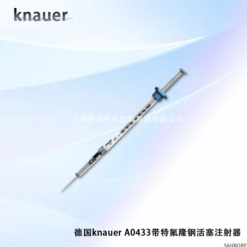 德国knauer A0433带特氟隆钢活塞注射器