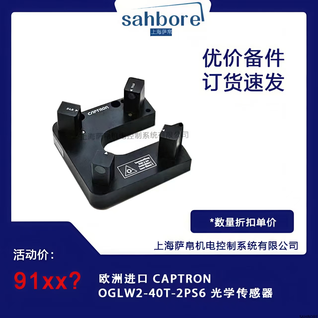 欧洲进口 CAPTRONOGLW2-40T-2PS6 光学传感器