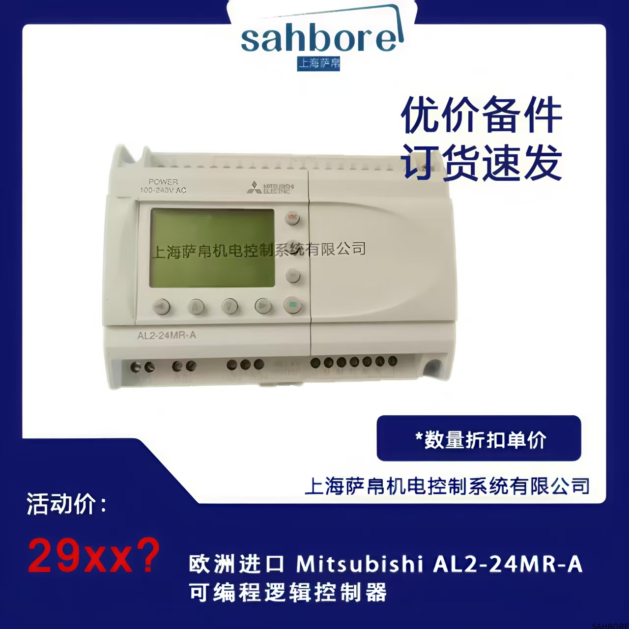 欧洲进口 Mitsubishi AL2-24MR-A可编程逻辑控制器