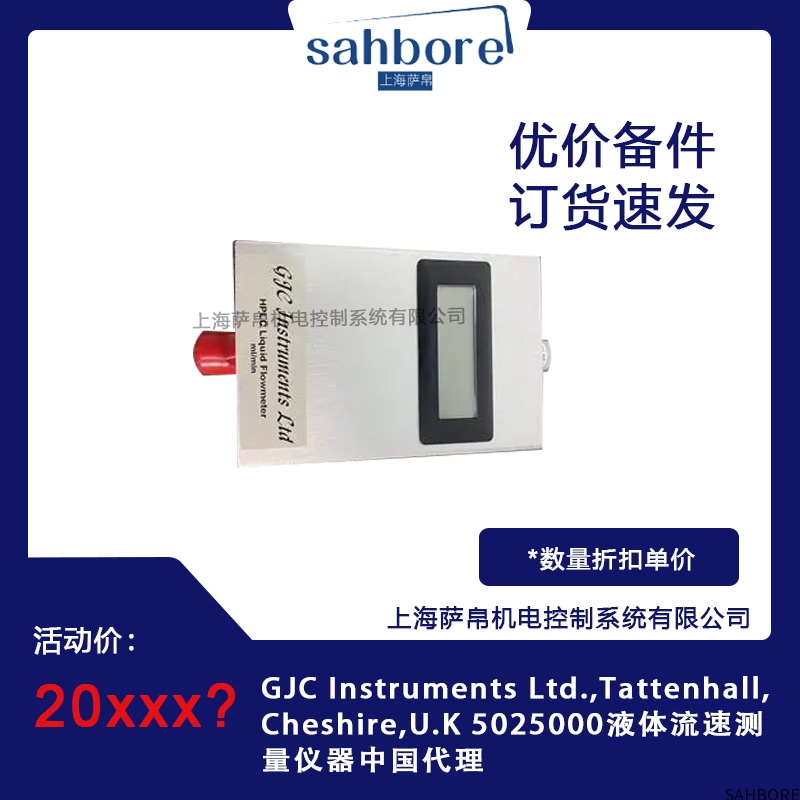 GJC Instruments Ltd.,Tattenhall Cheshire,U.K5025000液体流速测量仪器中国代理