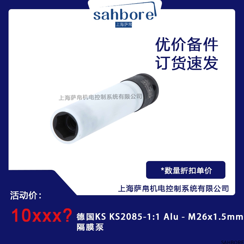 德国KS KS2085-1:1 Alu-M26x1.5mm隔膜泵