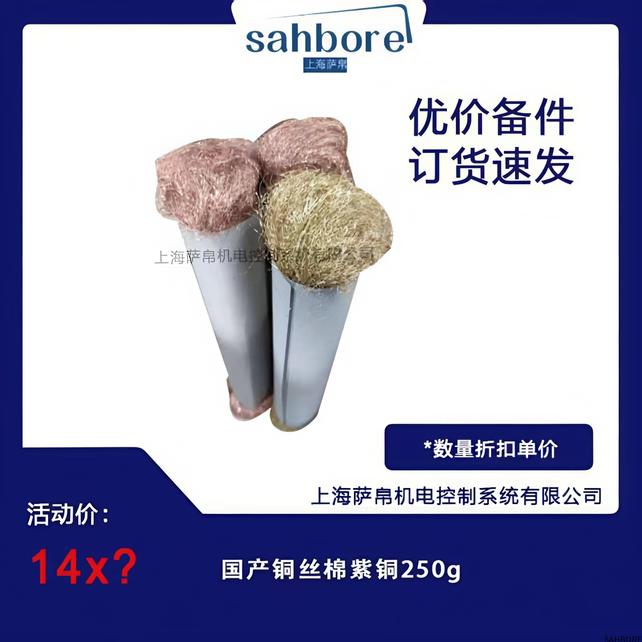 国产铜丝棉紫铜250g