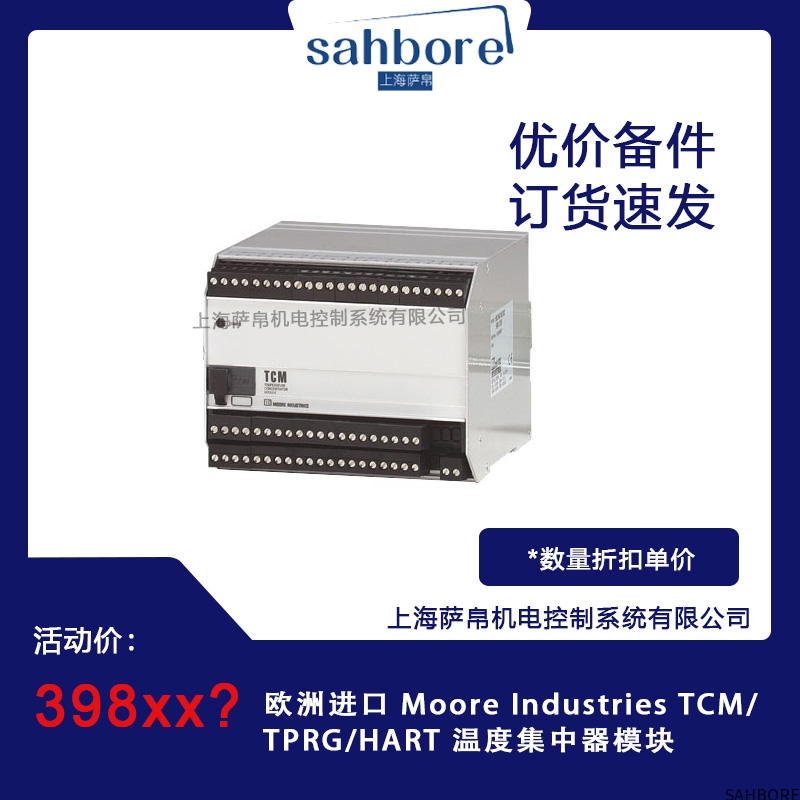 欧洲进口 Moore Industries TCM/TPRG/HART 温度集中器模块