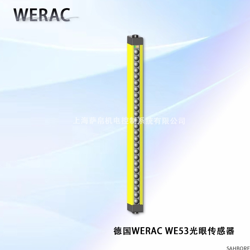 德国WERAC WE53光眼传感器