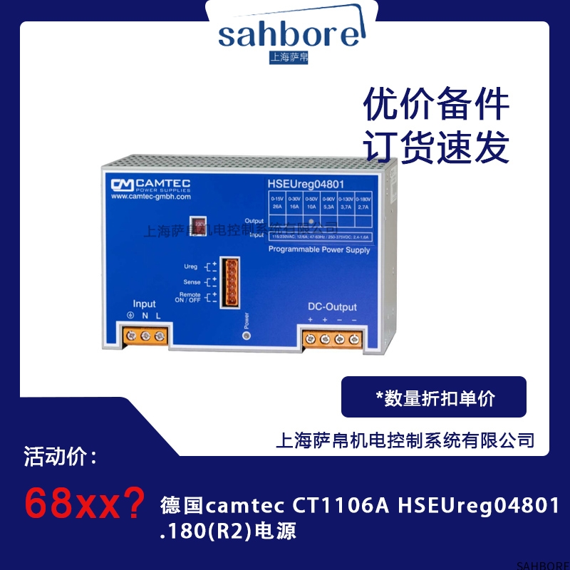 德国camtec CT1106A HSEUreg04801.180(R2)电源