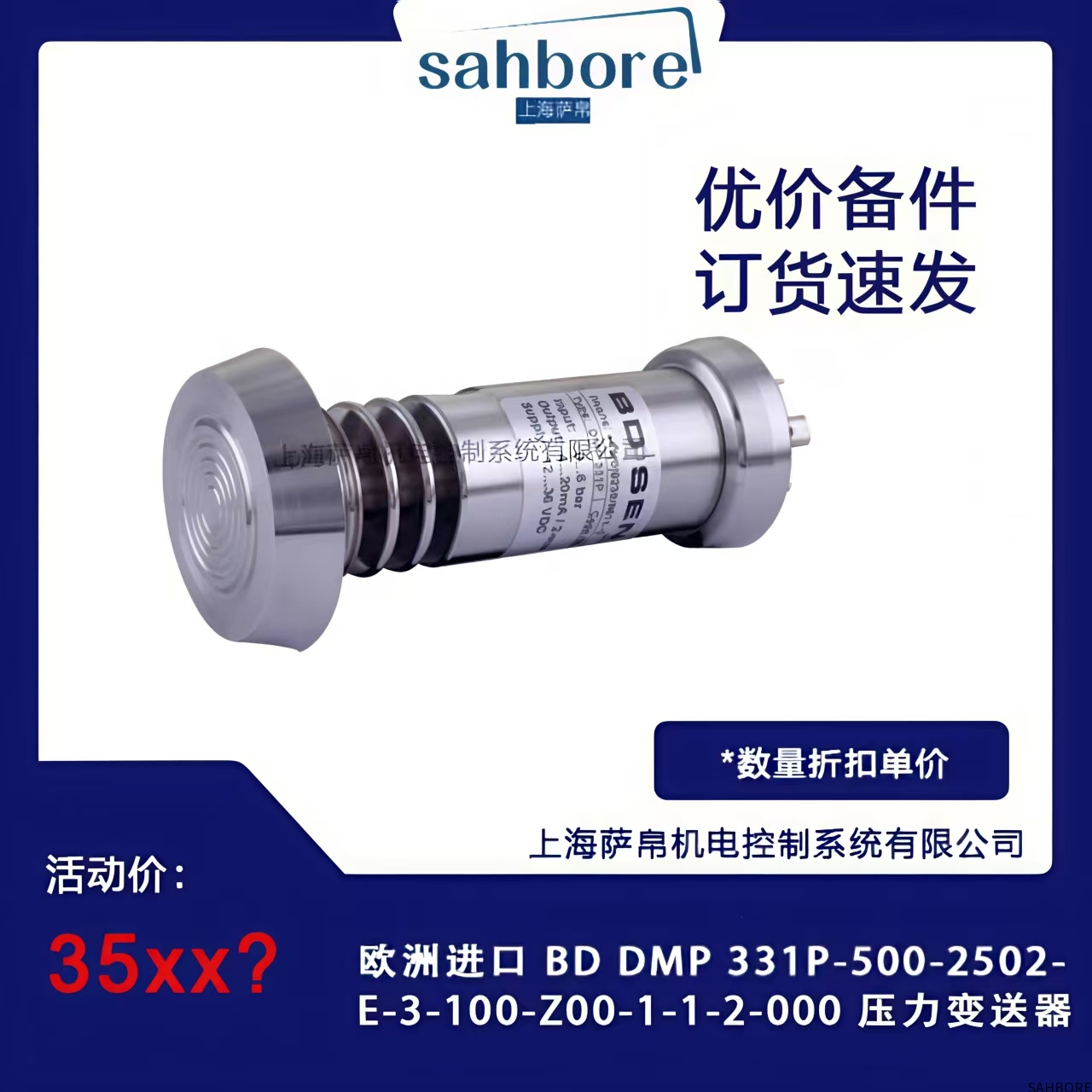 欧洲进口 BD DMP 331P-500-2502-E-3-100-Z00-1-1-2-000压力变送器