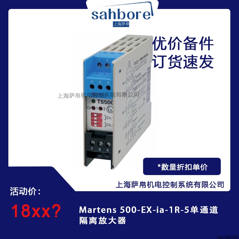 Martens 500-EX-ia-1R-5单通道隔离放大器