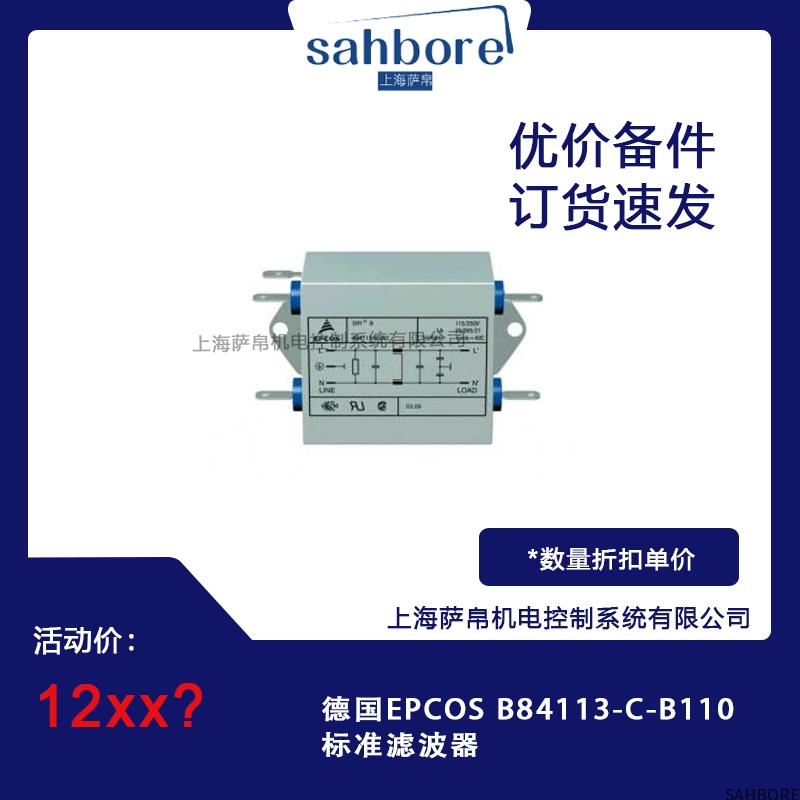 德国EPCOS B84113-C-B110标准滤波器