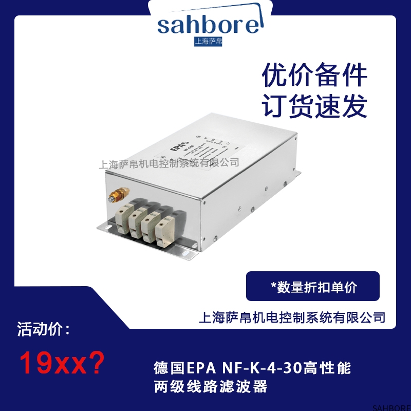 德国EPA NF-K-4-30高性能两级线路滤波器