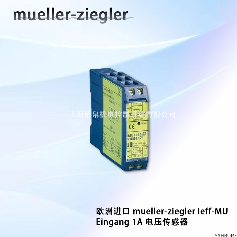 欧洲进口 mueller-ziegler leff-MUEingang 1A 电压传感器