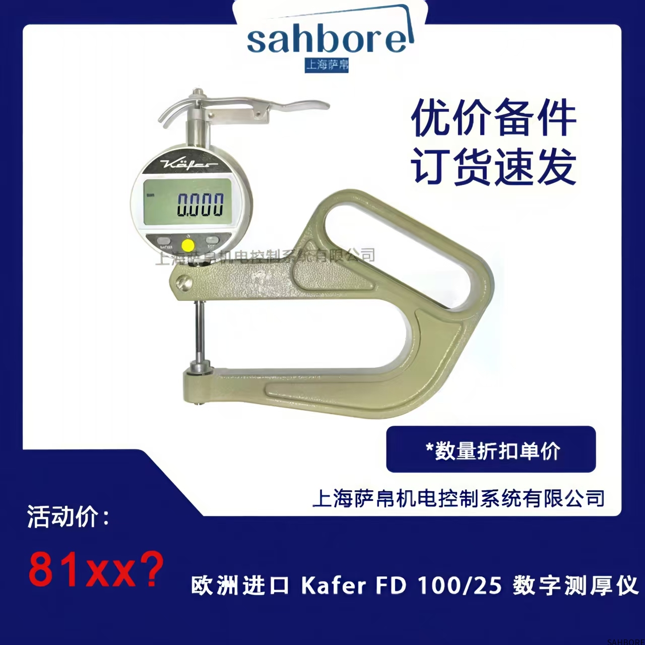 欧洲进口 Kafer FD 100/25 数字测厚仪
