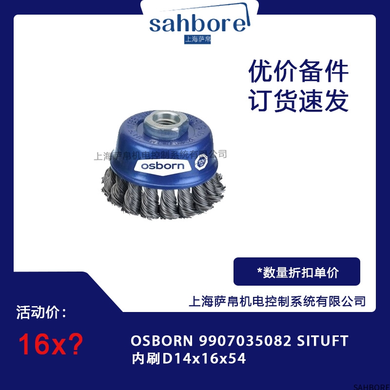 OSBORN 9907035082 SITUFT内刷D14x16x54