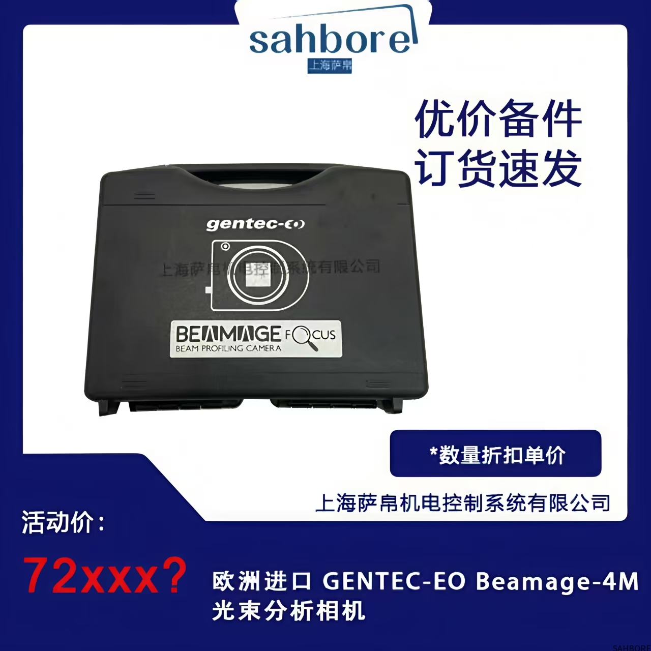 欧洲进口 GENTEC-E0 Beamage-4M光束分析相机