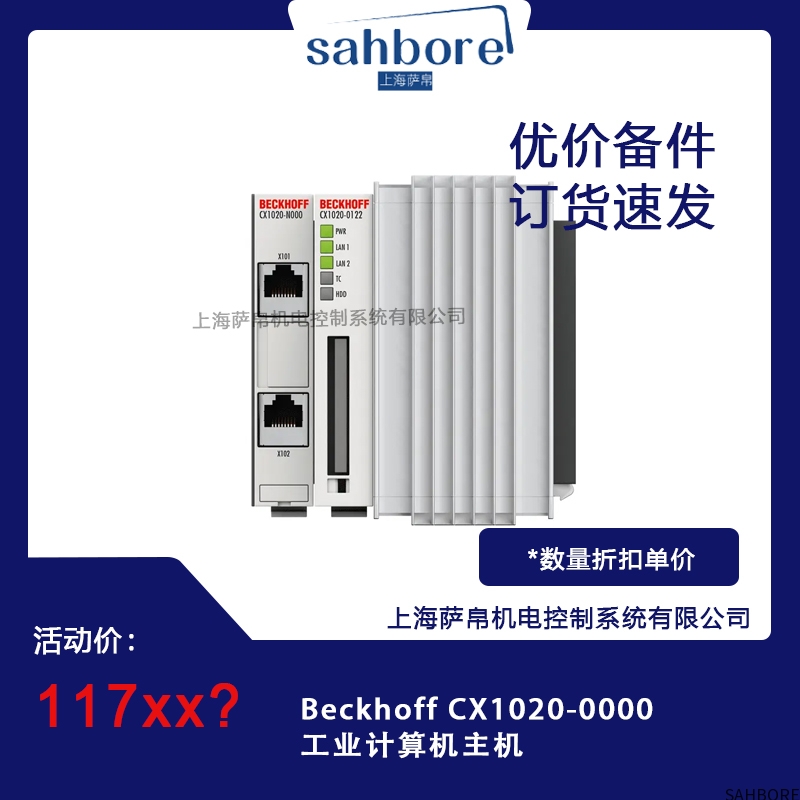 Beckhoff cX1020-0000工业计算机主机