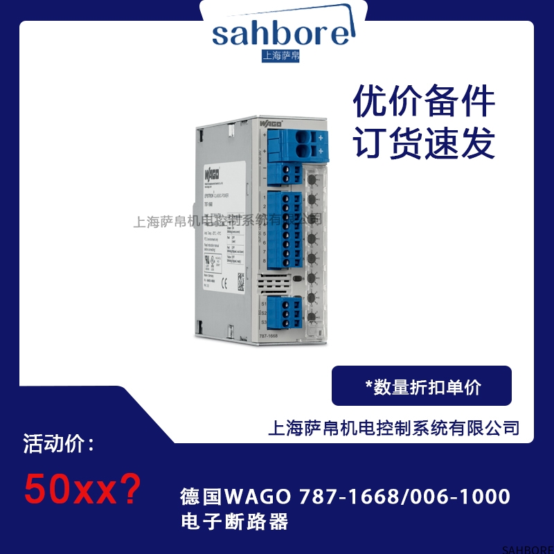 德国WAGO 787-1668/006-1000电子断路器