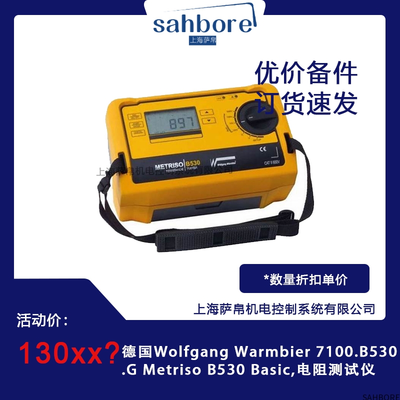 德国Wolfgang Warmbier 7100.B530.GMetriso B530 Basic,电阻测试仪