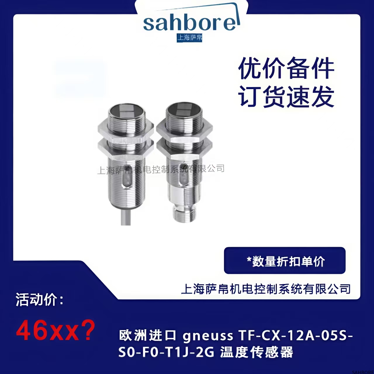 欧洲进口 gneuss TF-CX-12A-05S-S0-F0-T1J-2G 温度传感器
