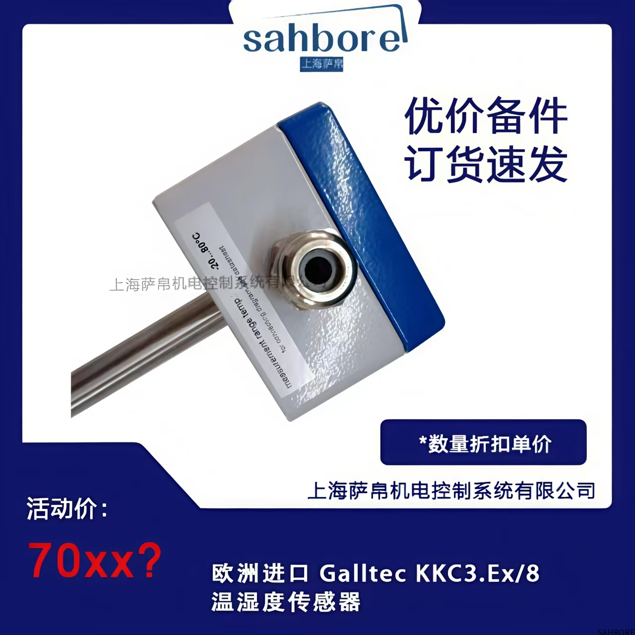 欧洲进口 Galltec KKC3.Ex/8温湿度传感器