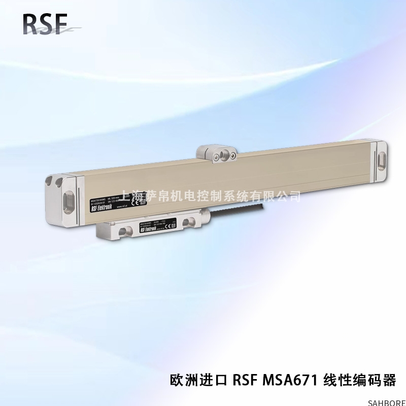 欧洲进口RSF MSA671线性编码器