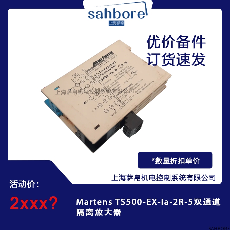 Martens Ts500-EX-ia-2R-5双通道隔离放大器