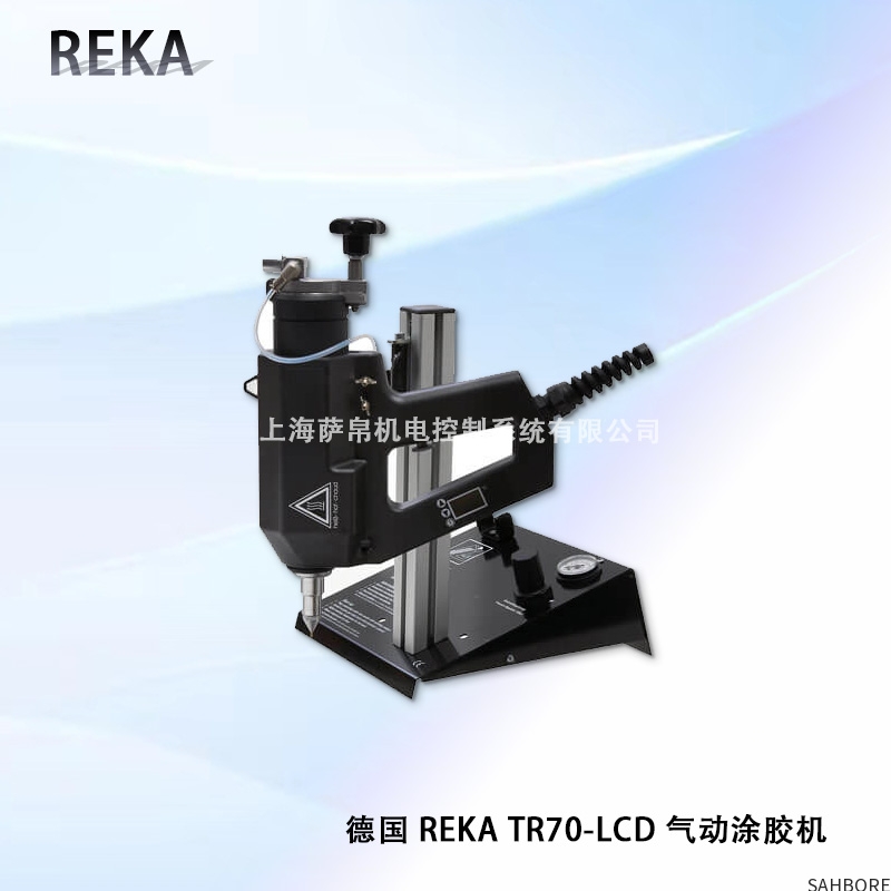 德国 REKA TR70-LCD 气动涂胶机