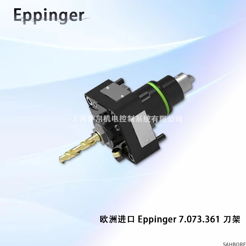 欧洲进口 Eppinger 7.073.361 刀架