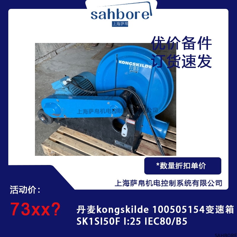 丹麦kongskilde 100505154变速箱SK1SI50F1:25 IEC80/B5